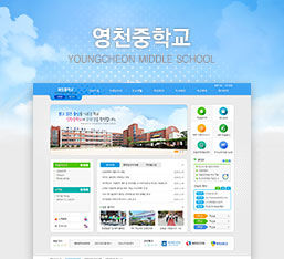 영천중학교