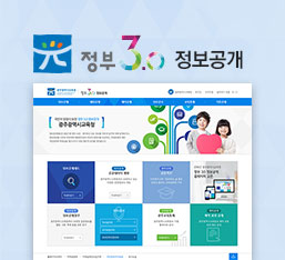 광주광역시교육청 정부 3.0 정보공개